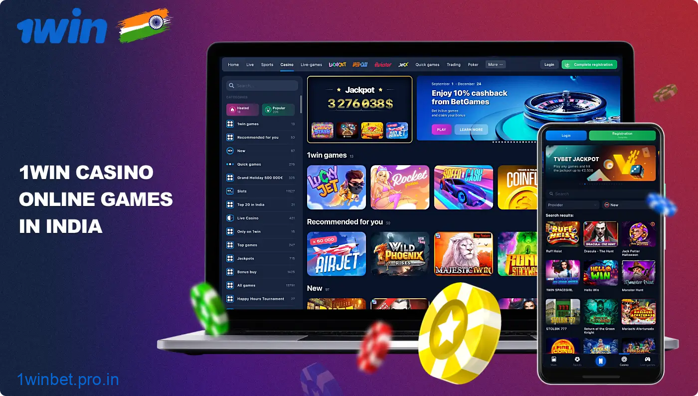 At 1win online casino, hundreds of exciting games are available to users from India
