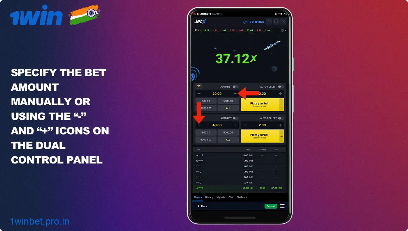 You should specify the bet amount before you start playing at JetX 1win