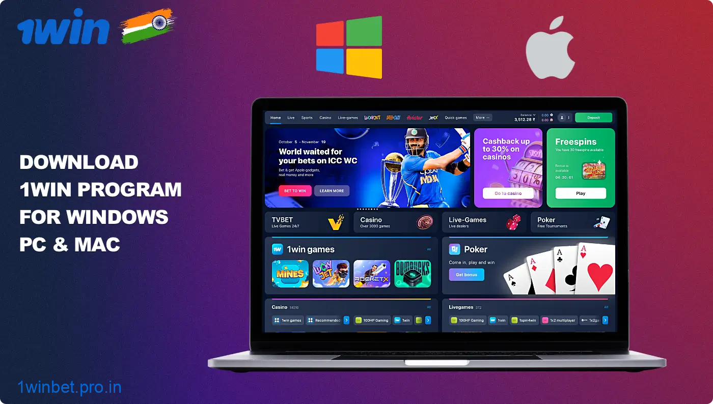 Downloading the 1win program for Windows and macOS is completely free for users from India