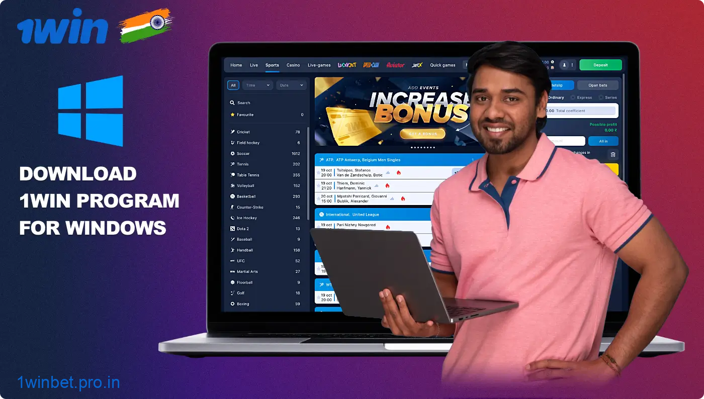 Users from India can download the 1win program for Windows from the official website